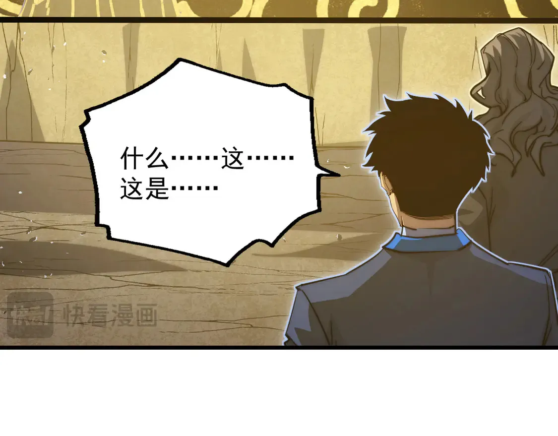 268 传承·领域之极 第56页