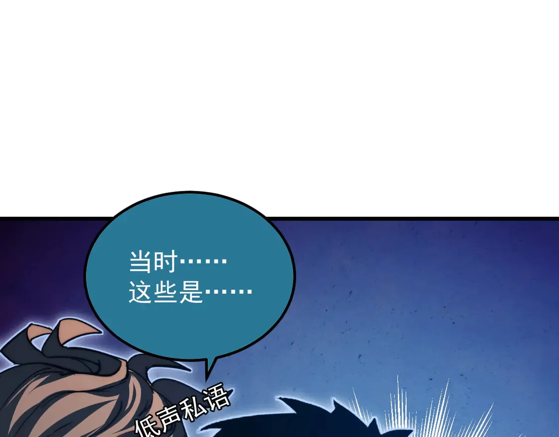 268 传承·领域之极 第57页