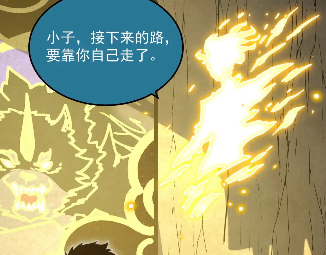 268 传承·领域之极 第60页