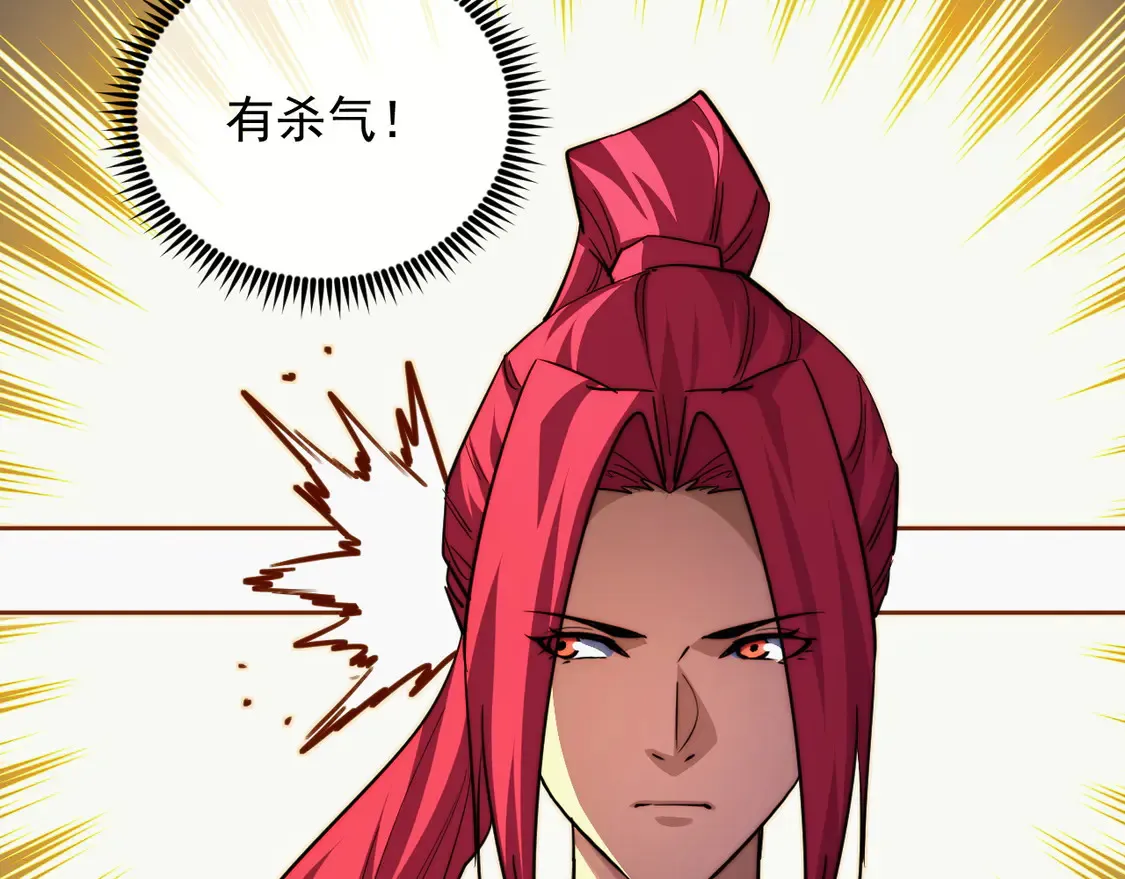 268 传承·领域之极 第77页
