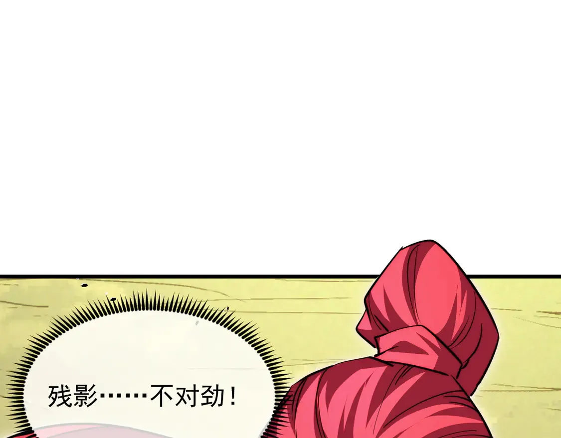 268 传承·领域之极 第81页