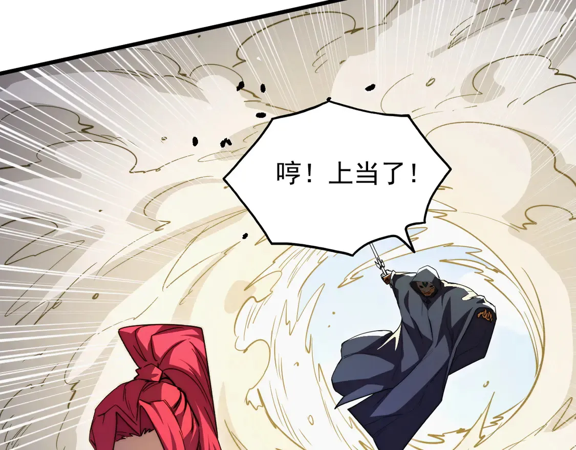 268 传承·领域之极 第84页