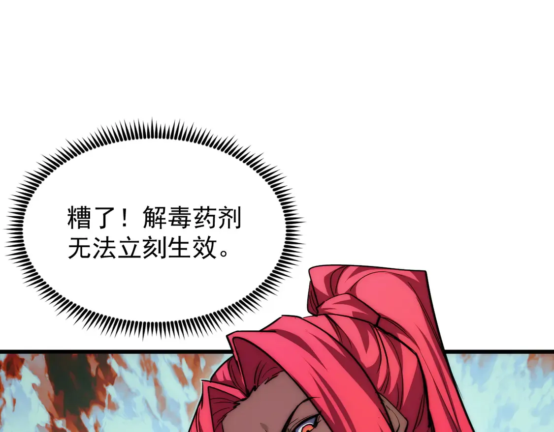 268 传承·领域之极 第93页
