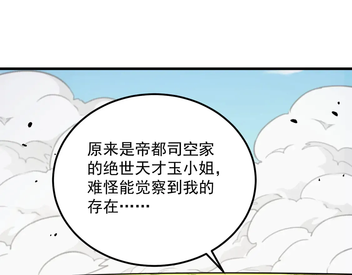 268 传承·领域之极 第96页