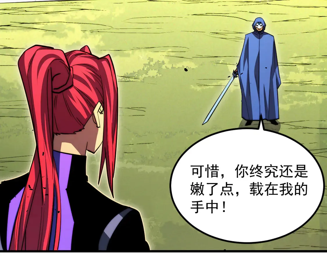 268 传承·领域之极 第97页