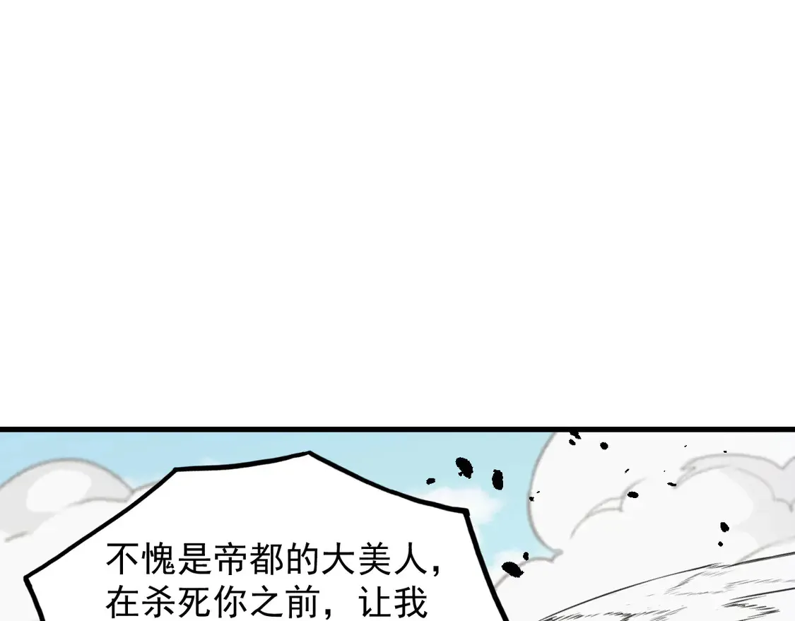 268 传承·领域之极 第98页