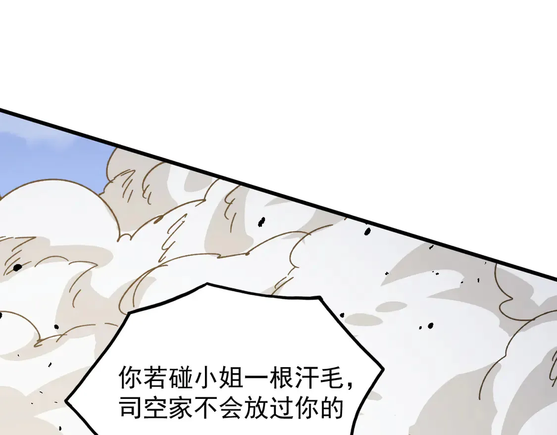 268 传承·领域之极 第101页