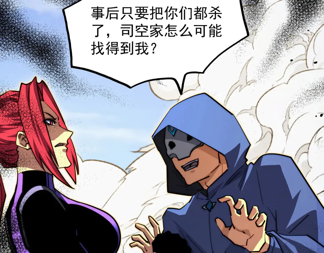 268 传承·领域之极 第104页