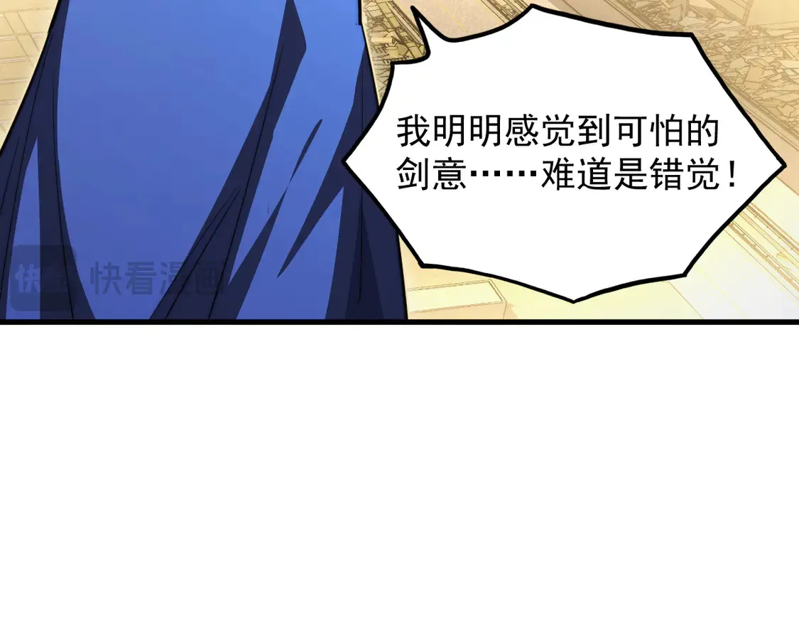 268 传承·领域之极 第110页