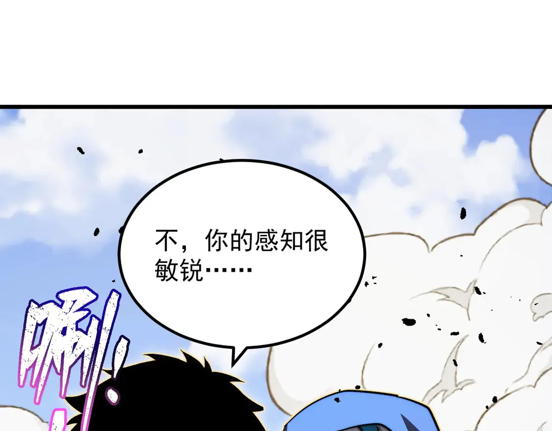 268 传承·领域之极 第111页