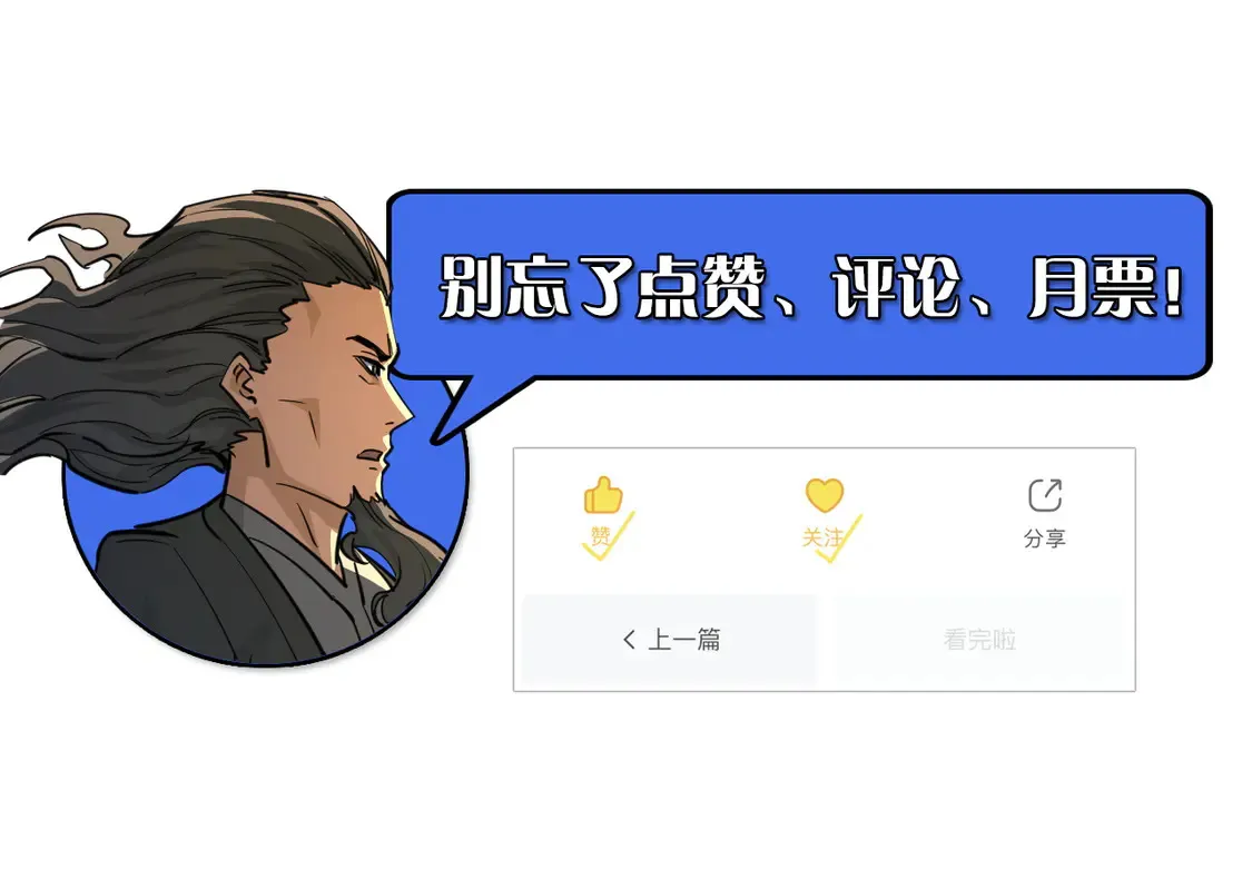 268 传承·领域之极 第120页