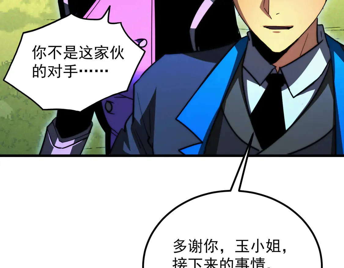 269 斩准高阶战神 第9页