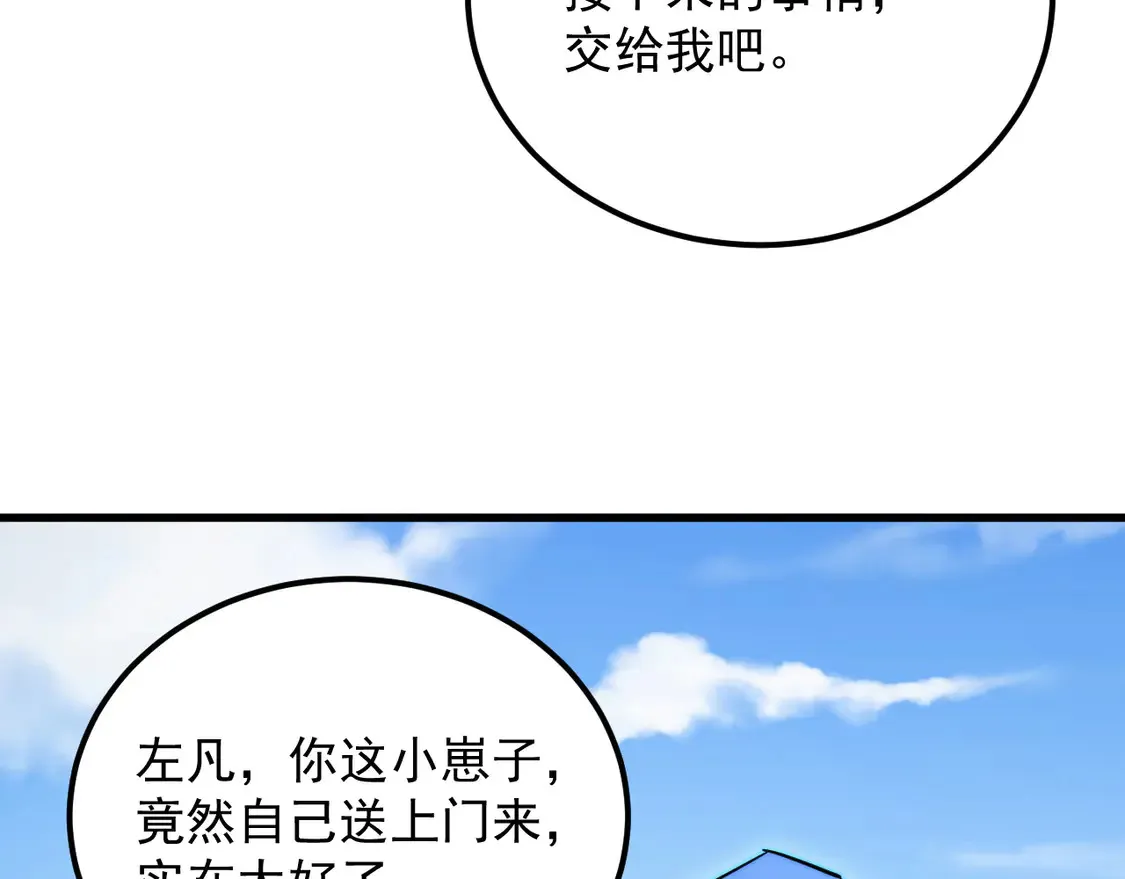 269 斩准高阶战神 第10页