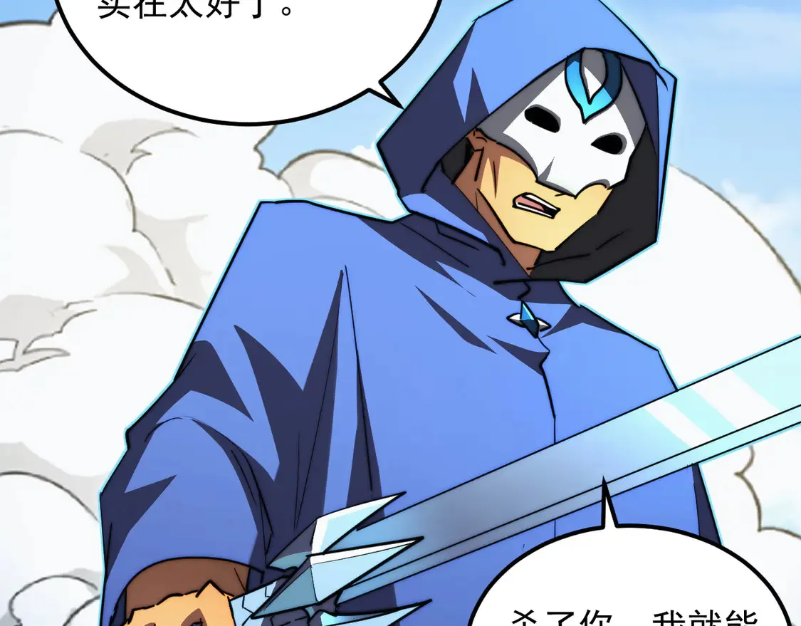 269 斩准高阶战神 第11页