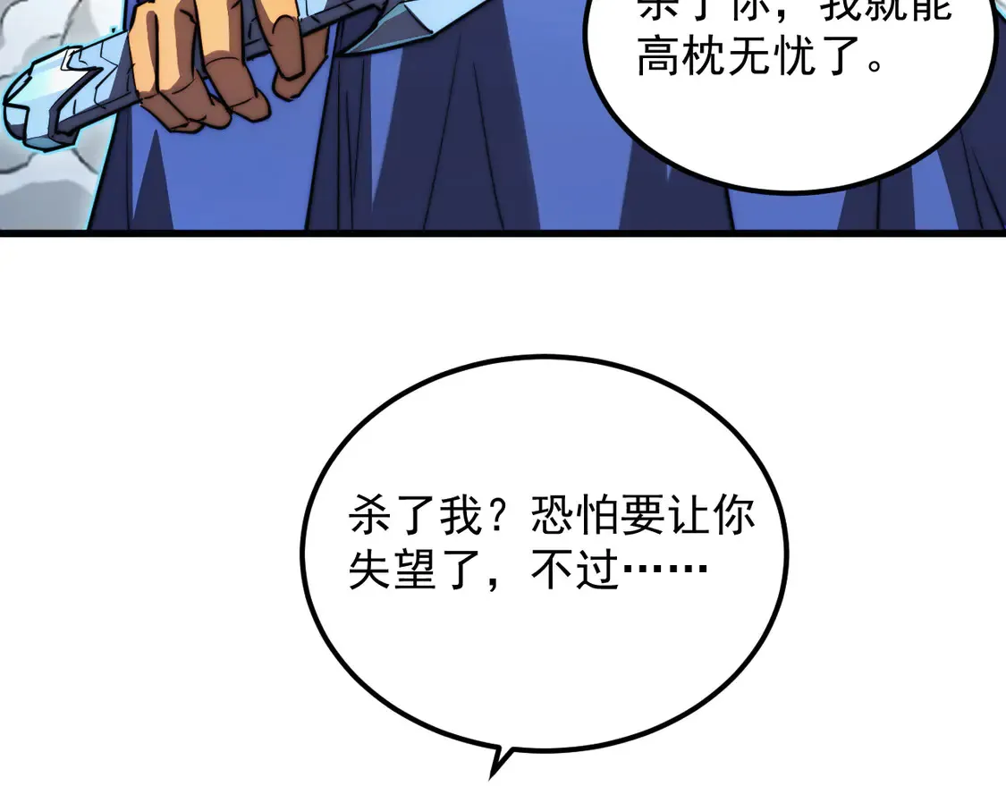 269 斩准高阶战神 第12页