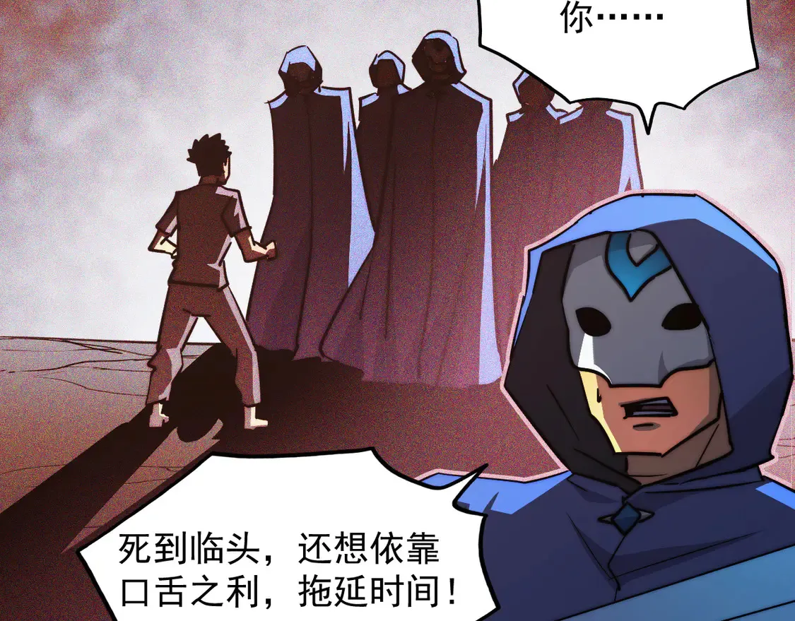 269 斩准高阶战神 第16页