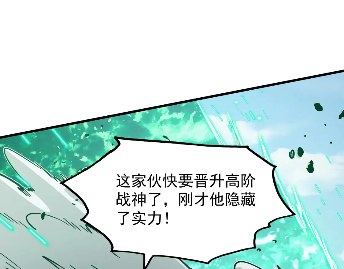 269 斩准高阶战神 第23页