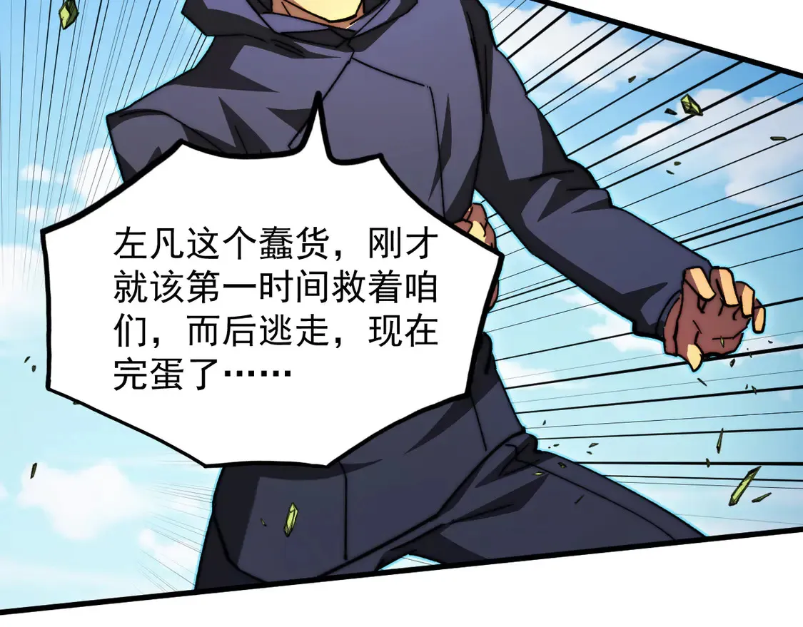 269 斩准高阶战神 第26页