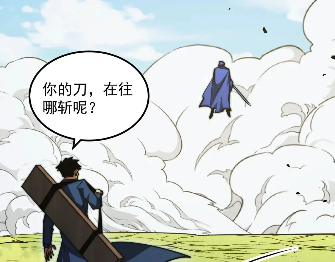 269 斩准高阶战神 第31页