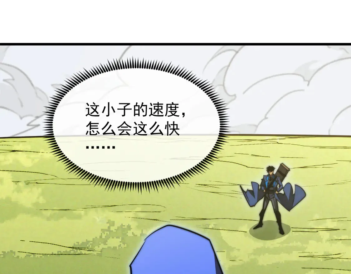 269 斩准高阶战神 第33页