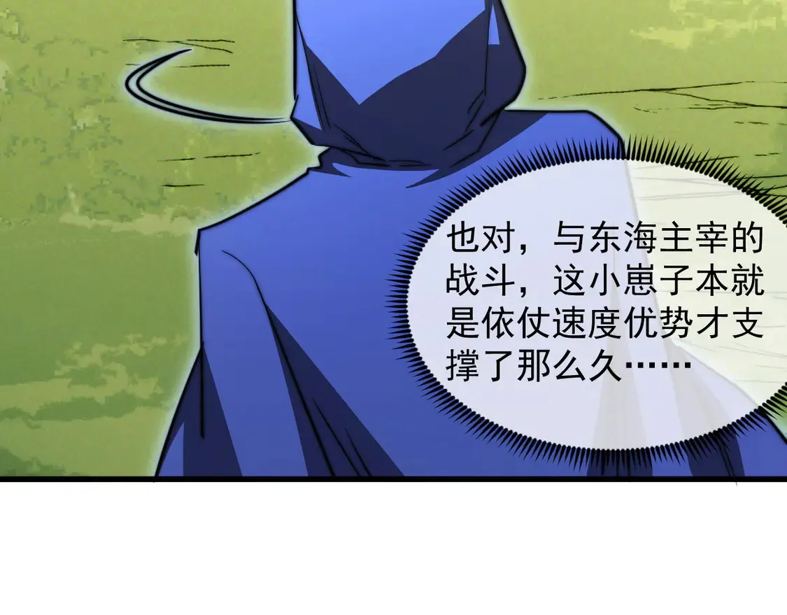 269 斩准高阶战神 第34页