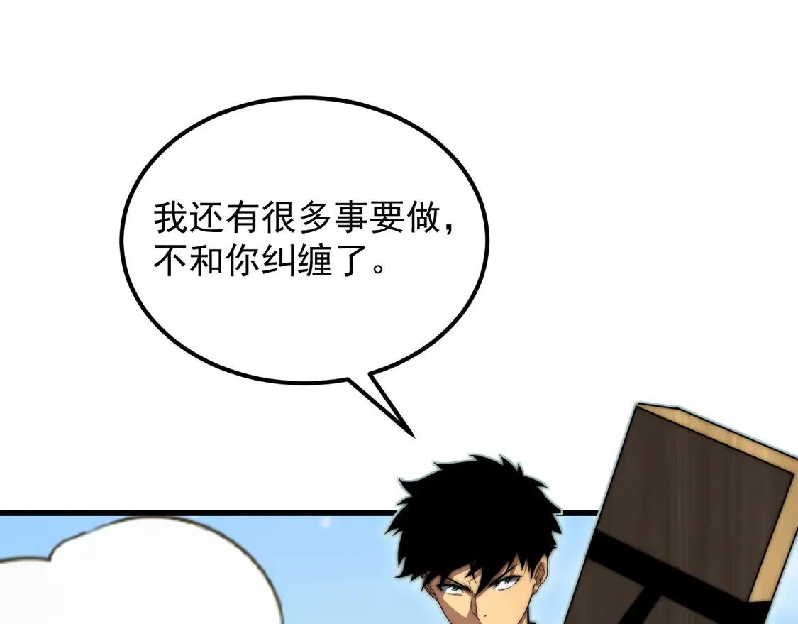269 斩准高阶战神 第35页