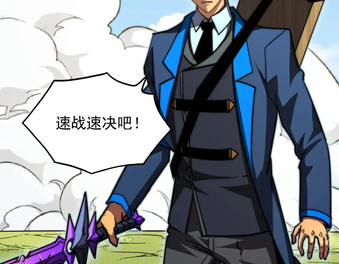 269 斩准高阶战神 第36页