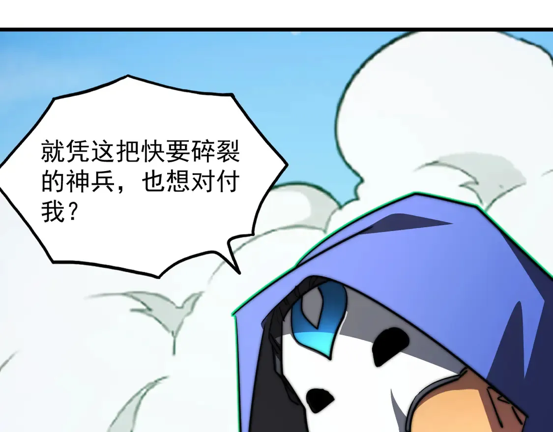 269 斩准高阶战神 第38页