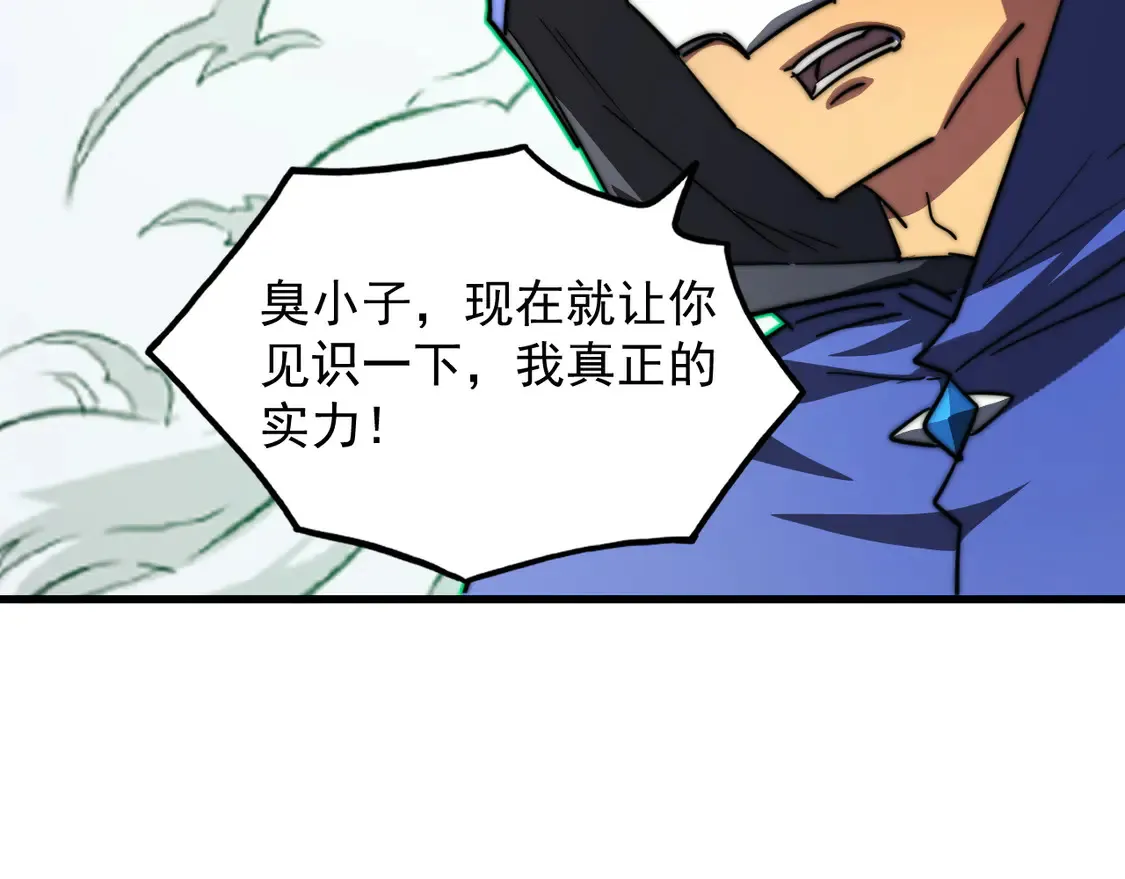 269 斩准高阶战神 第39页