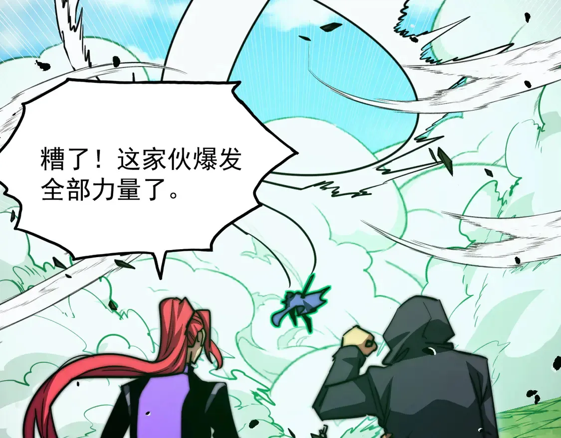 269 斩准高阶战神 第41页