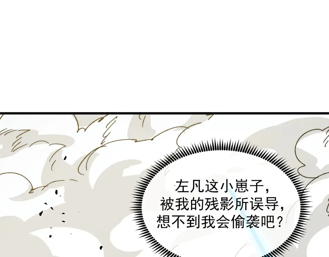 269 斩准高阶战神 第45页