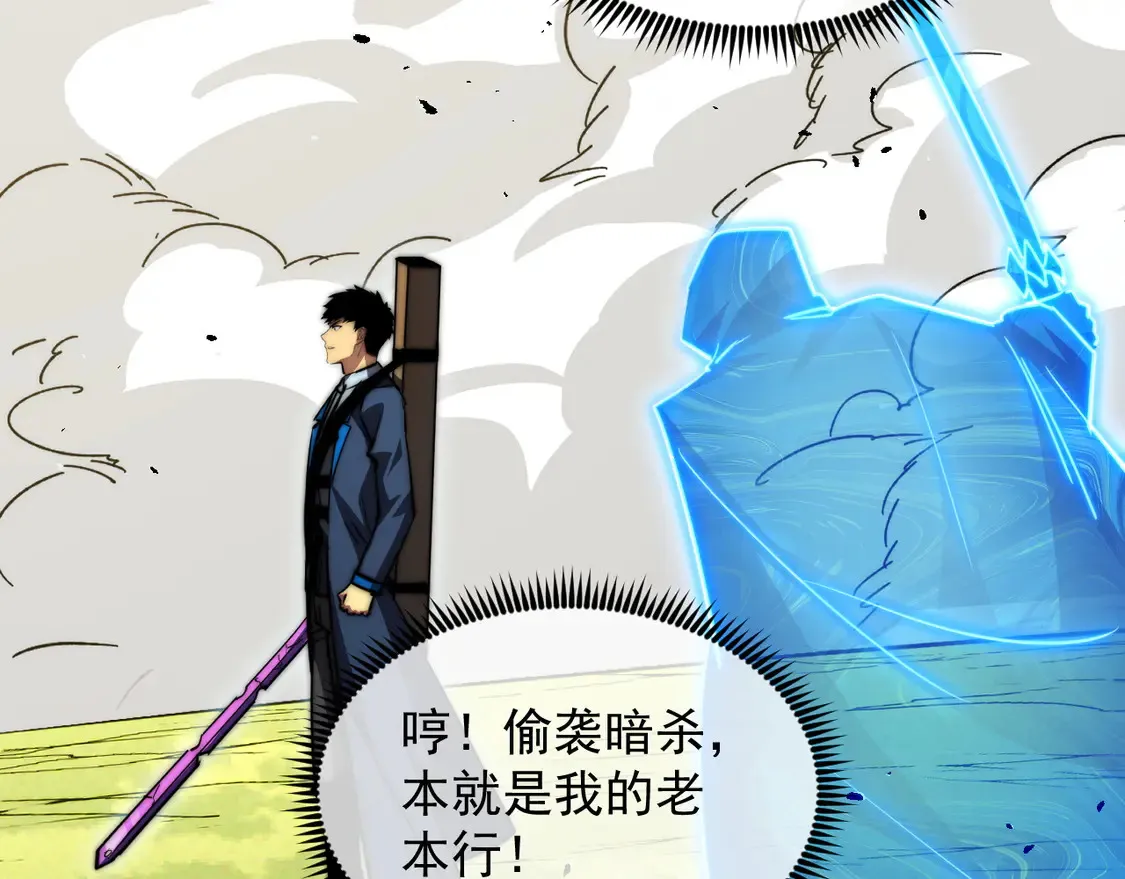 269 斩准高阶战神 第46页