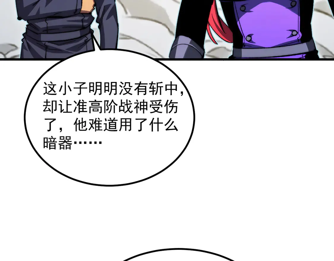 269 斩准高阶战神 第59页