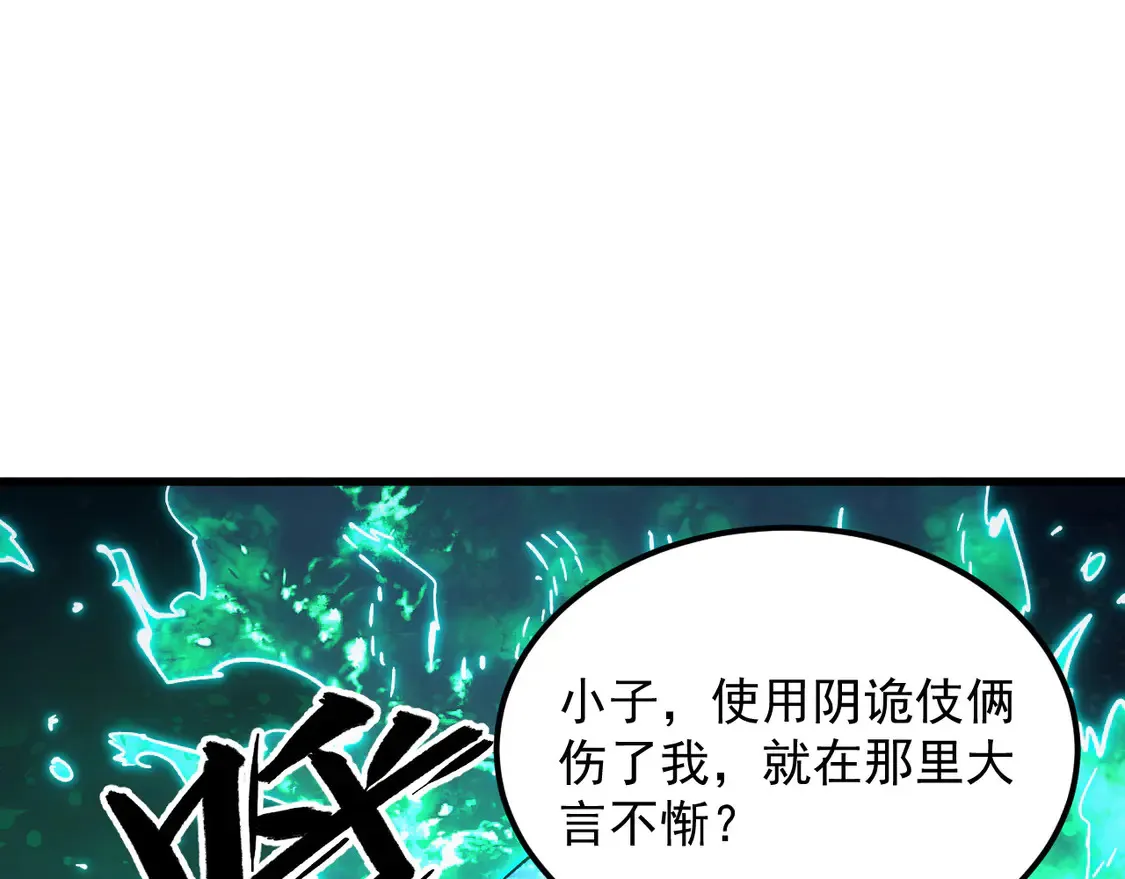 269 斩准高阶战神 第62页