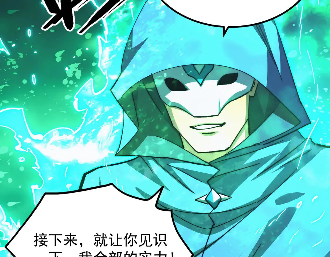 269 斩准高阶战神 第63页