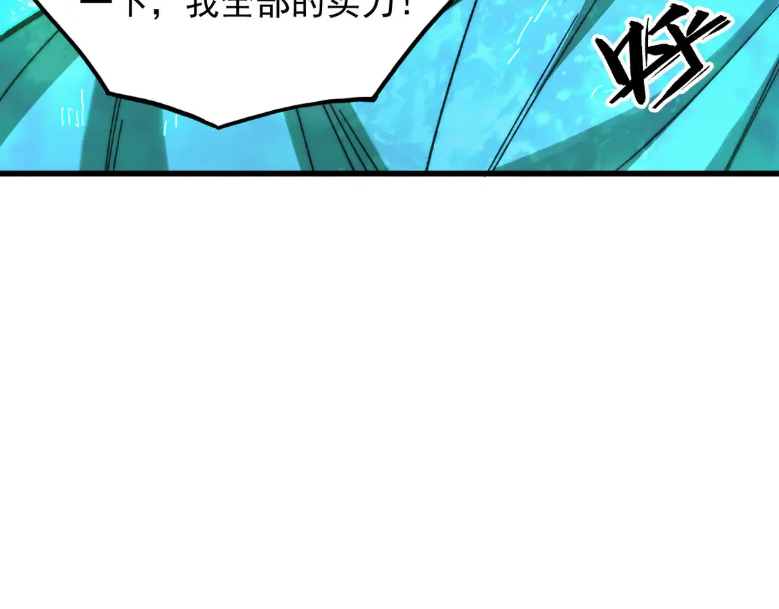 269 斩准高阶战神 第64页