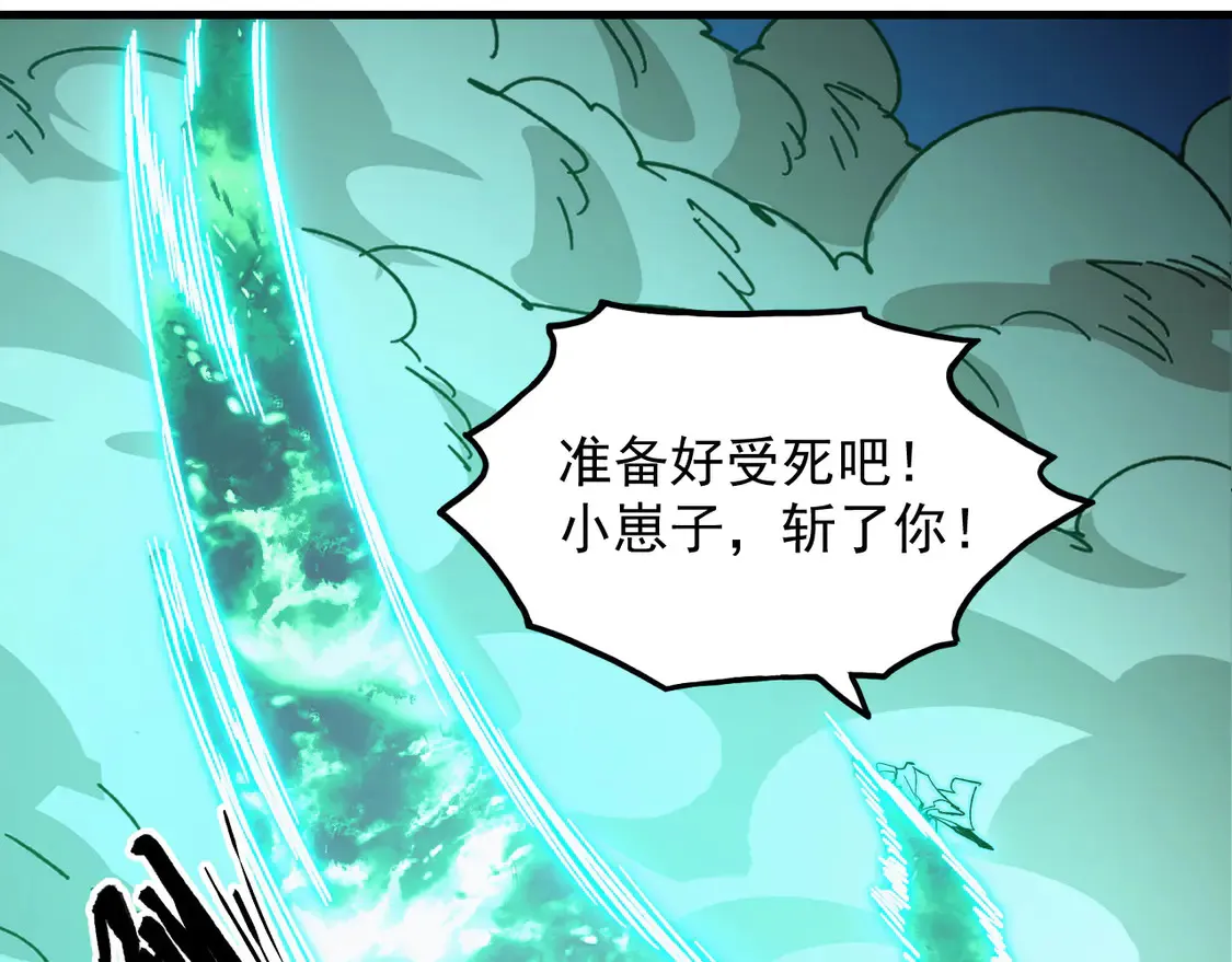 269 斩准高阶战神 第65页
