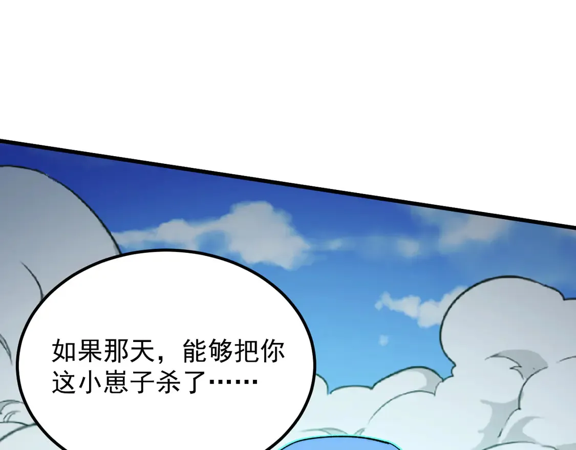 269 斩准高阶战神 第80页