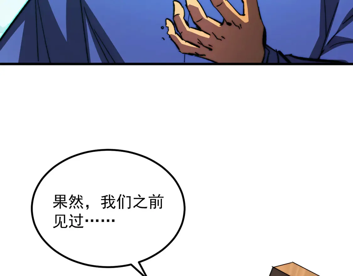 269 斩准高阶战神 第82页