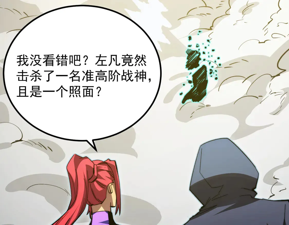 269 斩准高阶战神 第88页