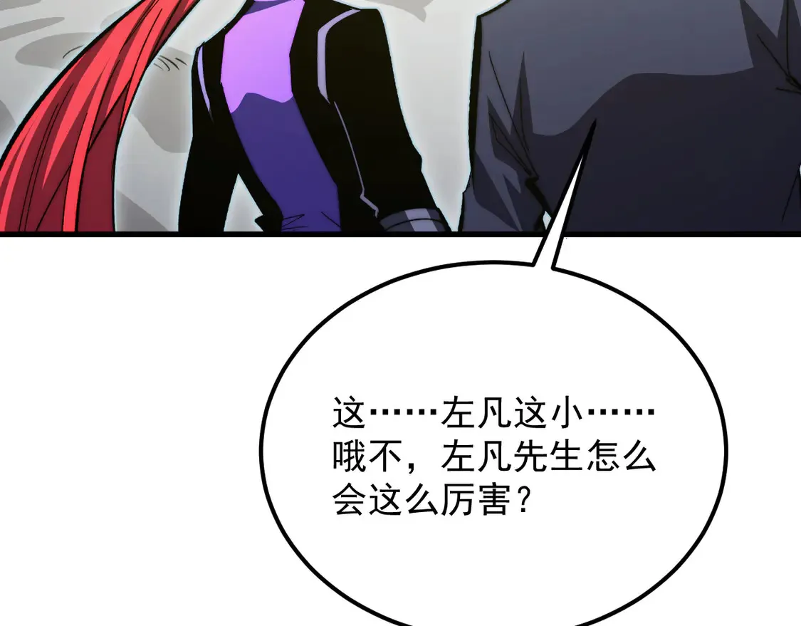 269 斩准高阶战神 第89页