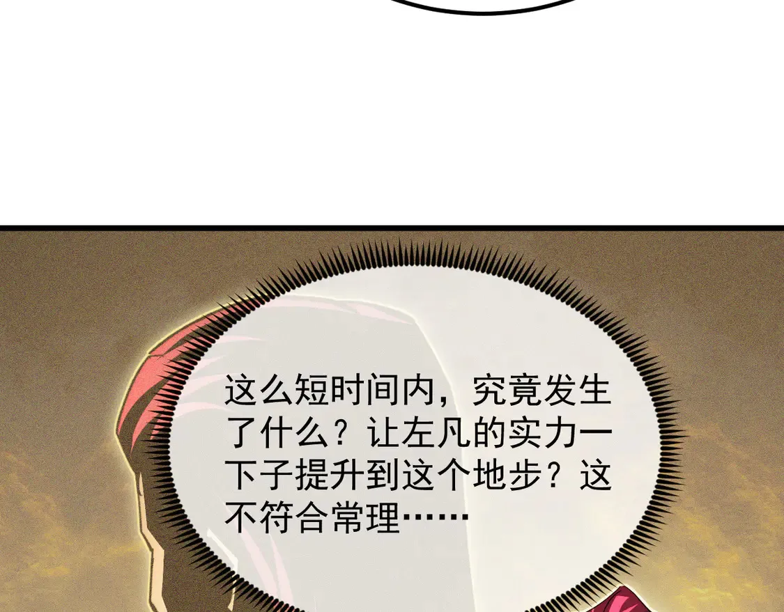 269 斩准高阶战神 第90页