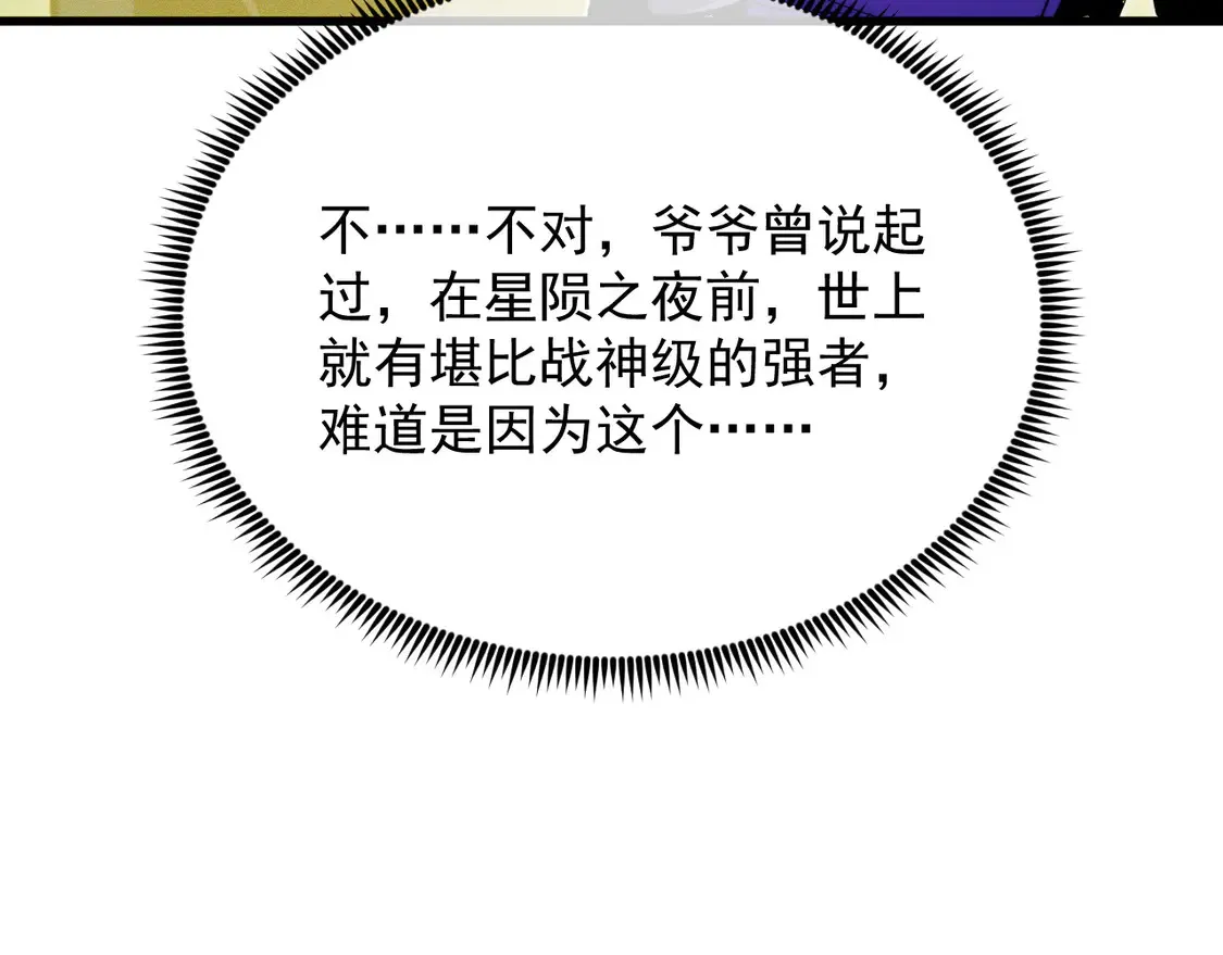 269 斩准高阶战神 第92页