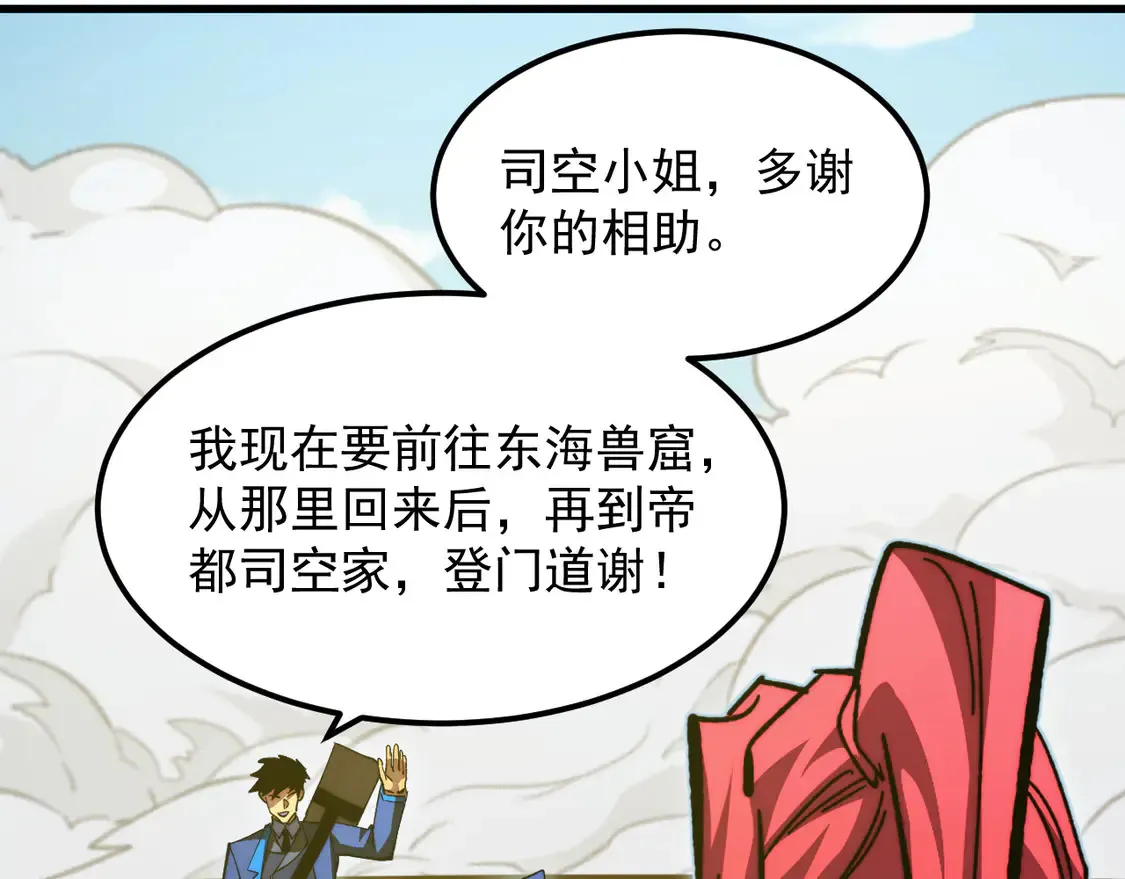 269 斩准高阶战神 第93页