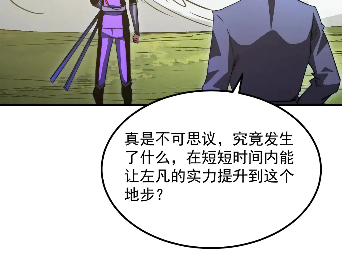 269 斩准高阶战神 第100页