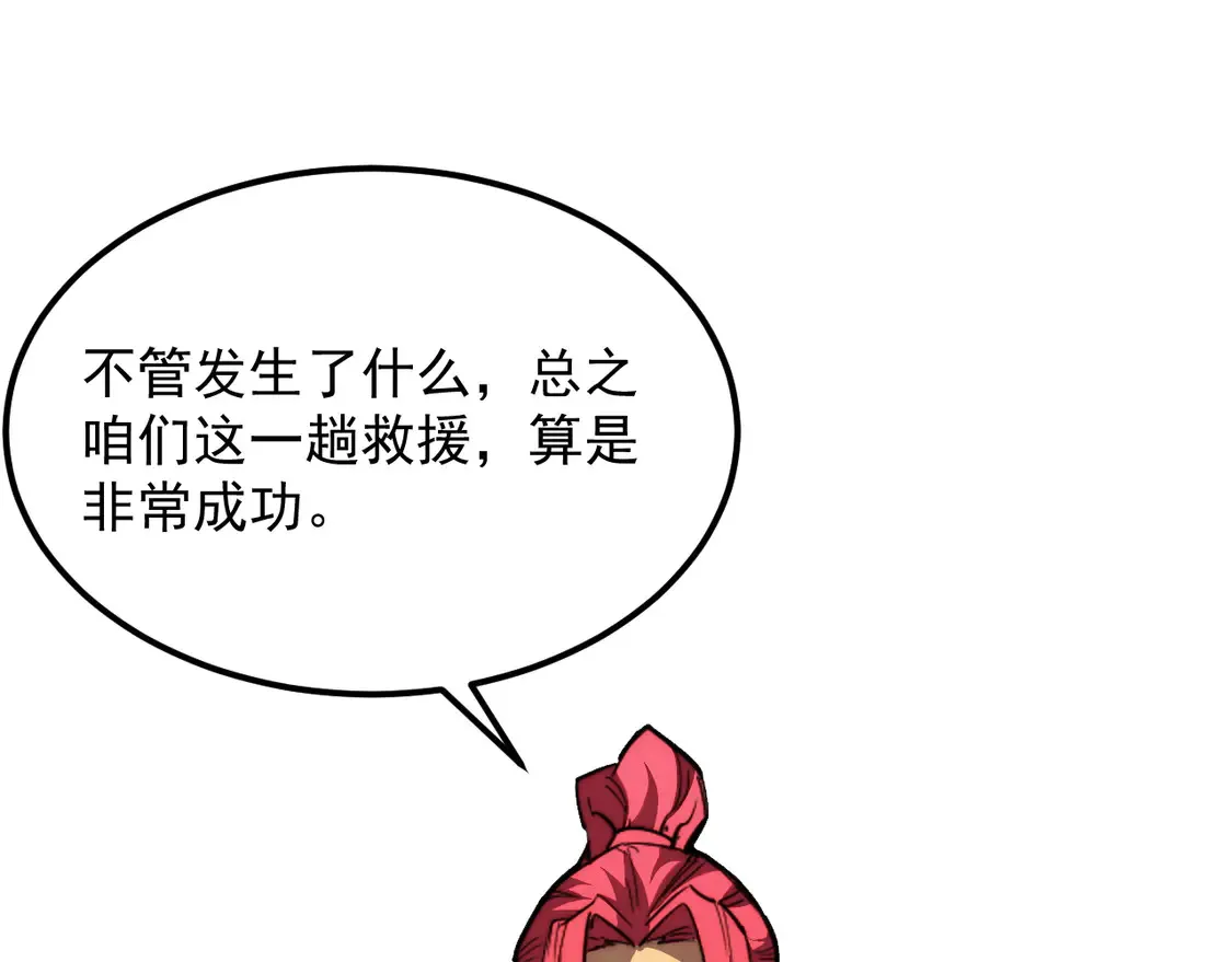 269 斩准高阶战神 第101页