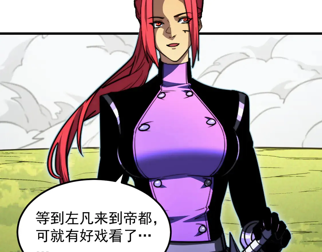 269 斩准高阶战神 第102页