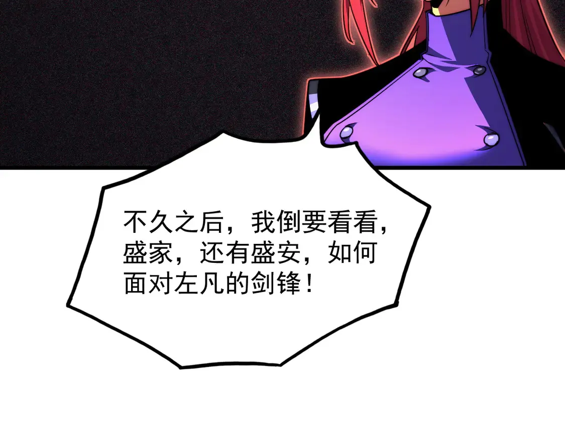 269 斩准高阶战神 第106页