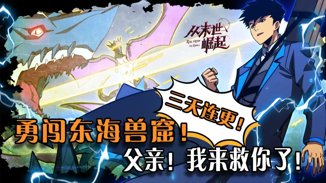 270 勇闯东海兽窟 第1页