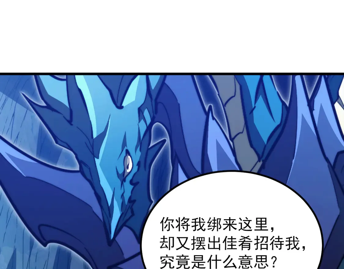 270 勇闯东海兽窟 第2页